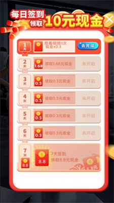 新爱上主播红包版