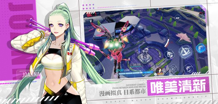 机动都市阿尔法