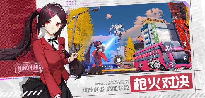 机动都市阿尔法