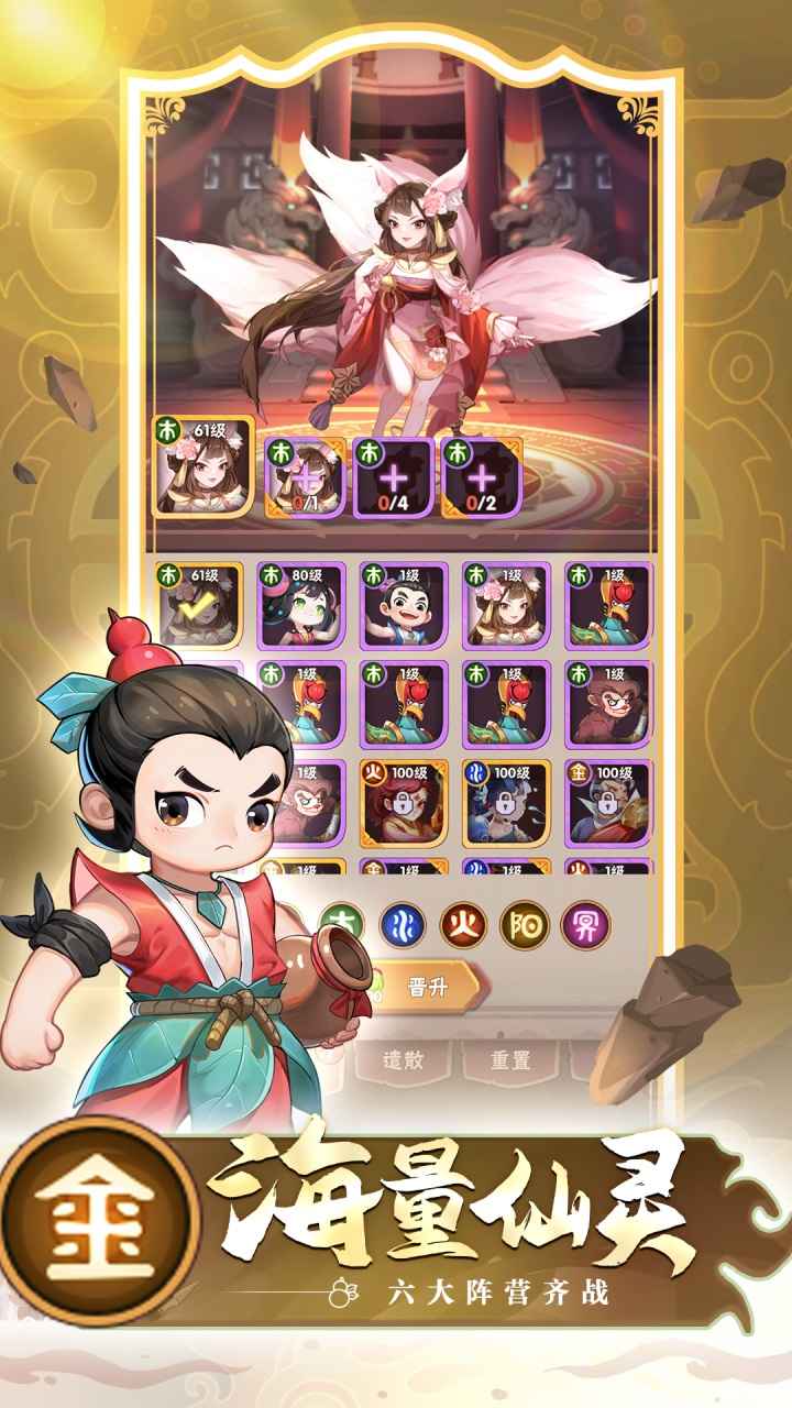 葫芦兄弟