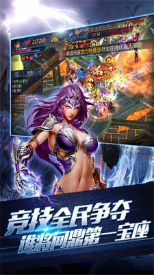 仙魔神迹