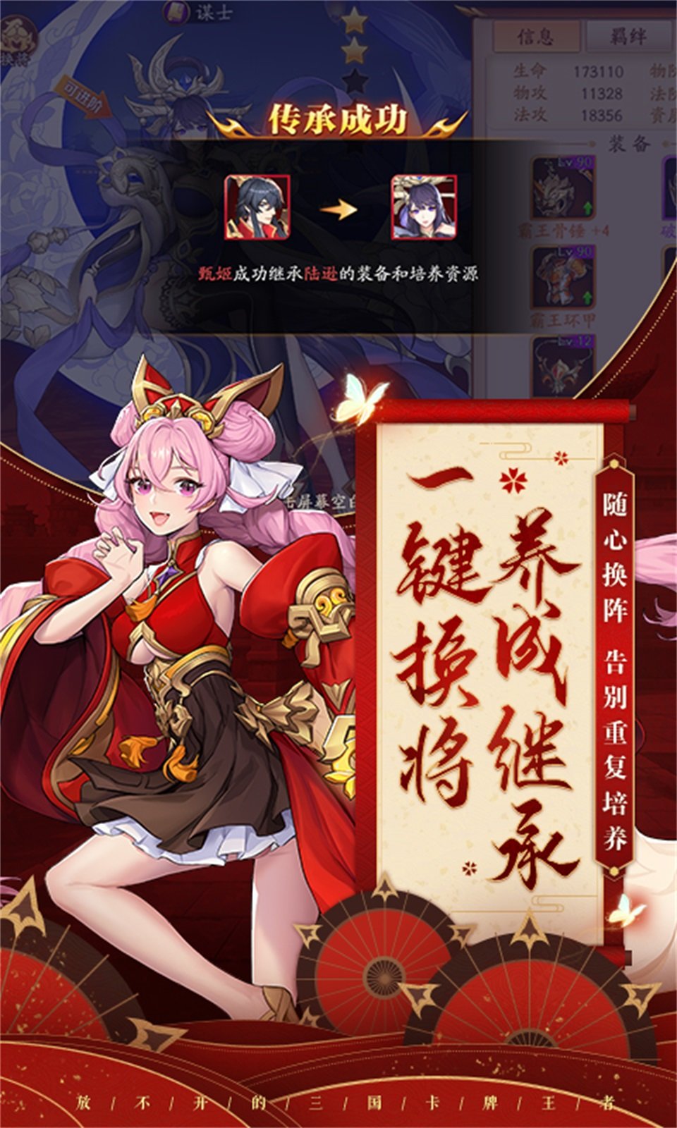 放开那三国3破解版