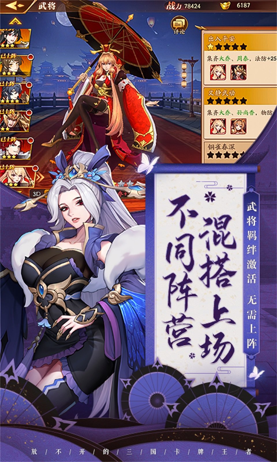 放开那三国3破解版