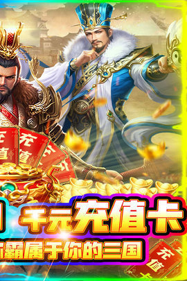 三国之空城计