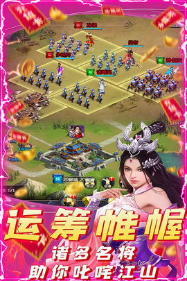 三国之空城计