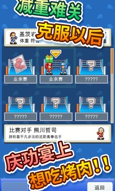 风云拳击物语debug版