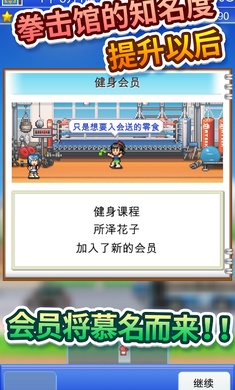 风云拳击物语debug版