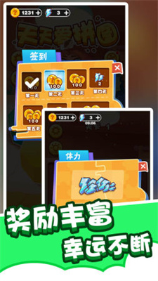 拼图小能手红包版