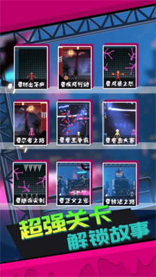 火柴人快打2