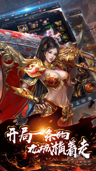 烈焰重生