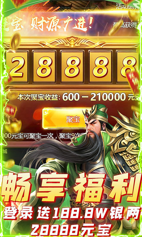 武林盟主