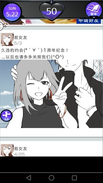 前女友汉化版