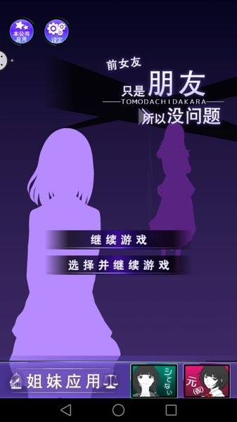 前女友汉化版