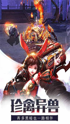 龙纪元(真充0元购)