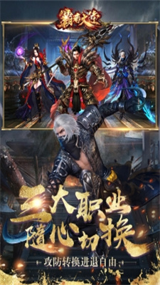 霸者大陆(无限送真充)