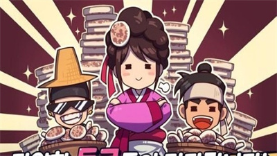 放置酒家中文版