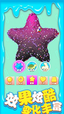 抖音超级粘液3D