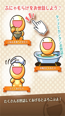 神奇的生物喵星人汉化版