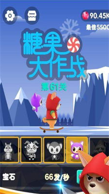 糖果大作战无限商城版