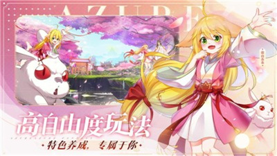双生幻想联动狐妖