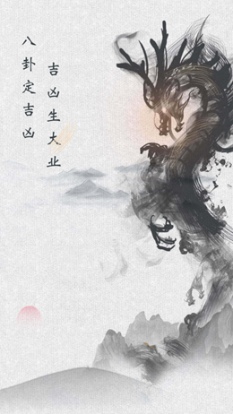 易卜大师