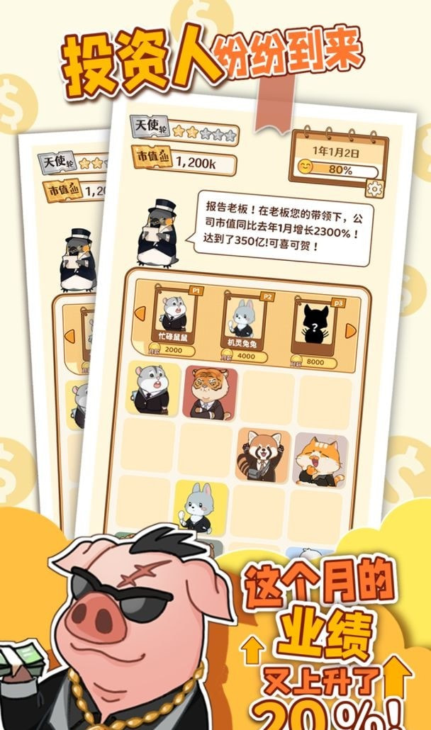 报告老板2048