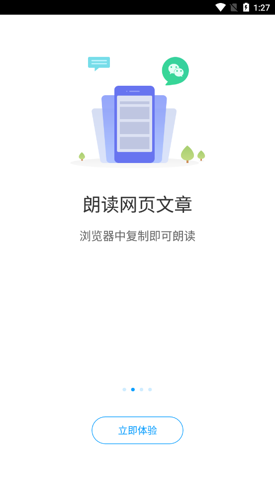 爱听书