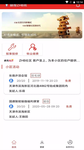 ZHB社区