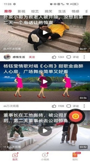 来玩短视频