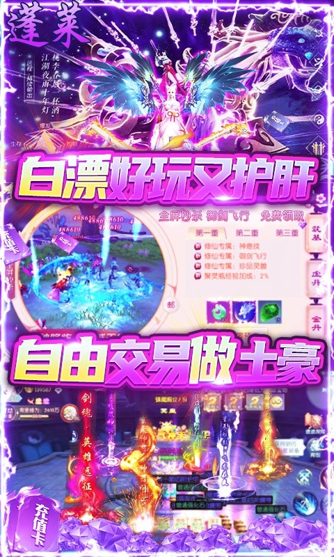 仙境情缘