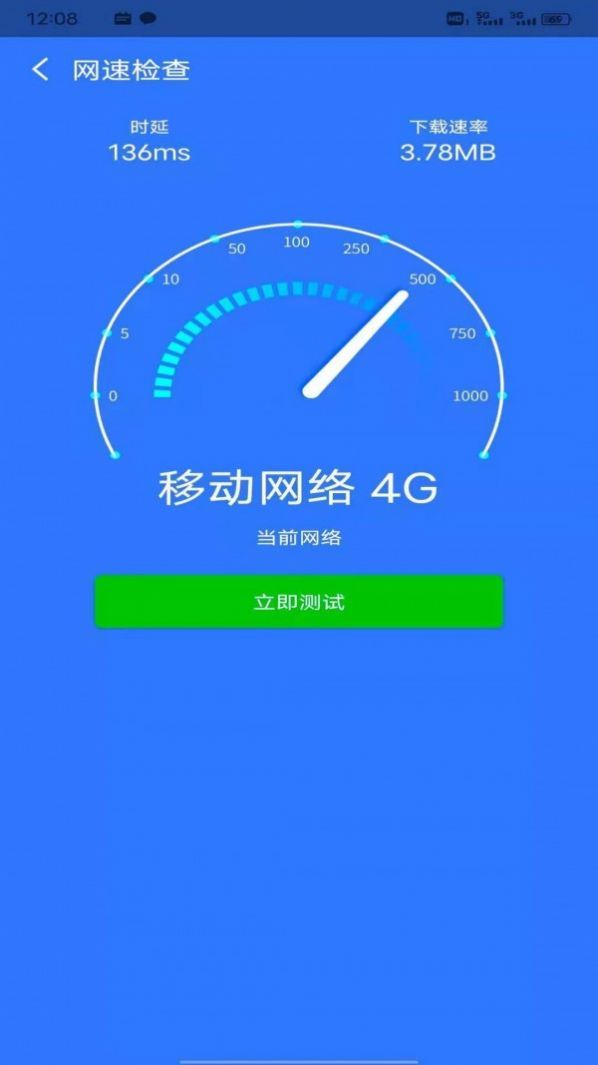 八戒WiFi管家