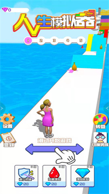 人生模拟器跑酷版