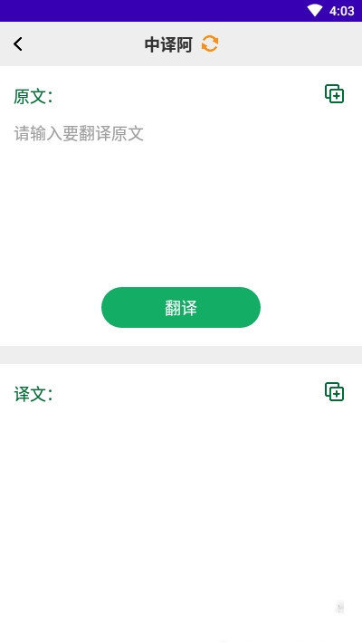 天天阿拉伯语