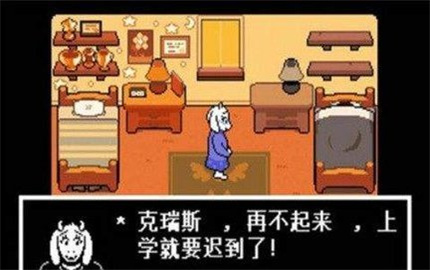 三角符文第二章sans中文版