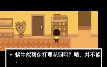 三角符文第二章sans中文版