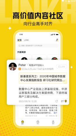 瓴氪交友