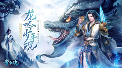 青云诀2仙界归来