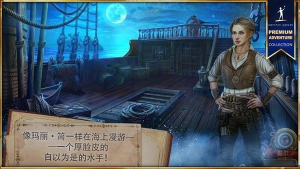 神秘潮汐皇家港口破解版