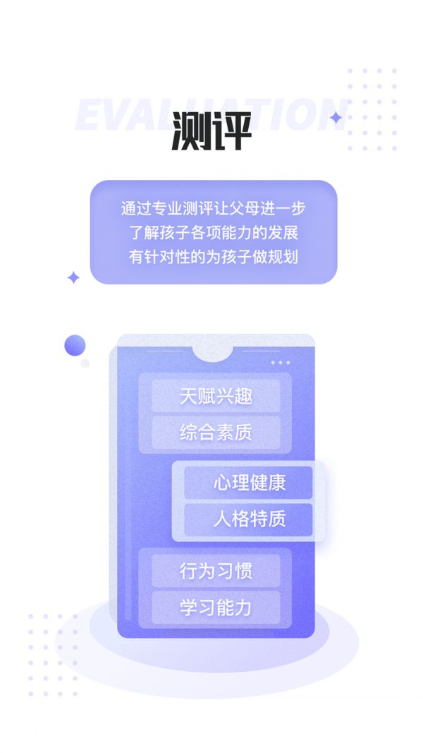 家长空间规划版