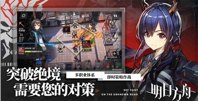 arknights国际服