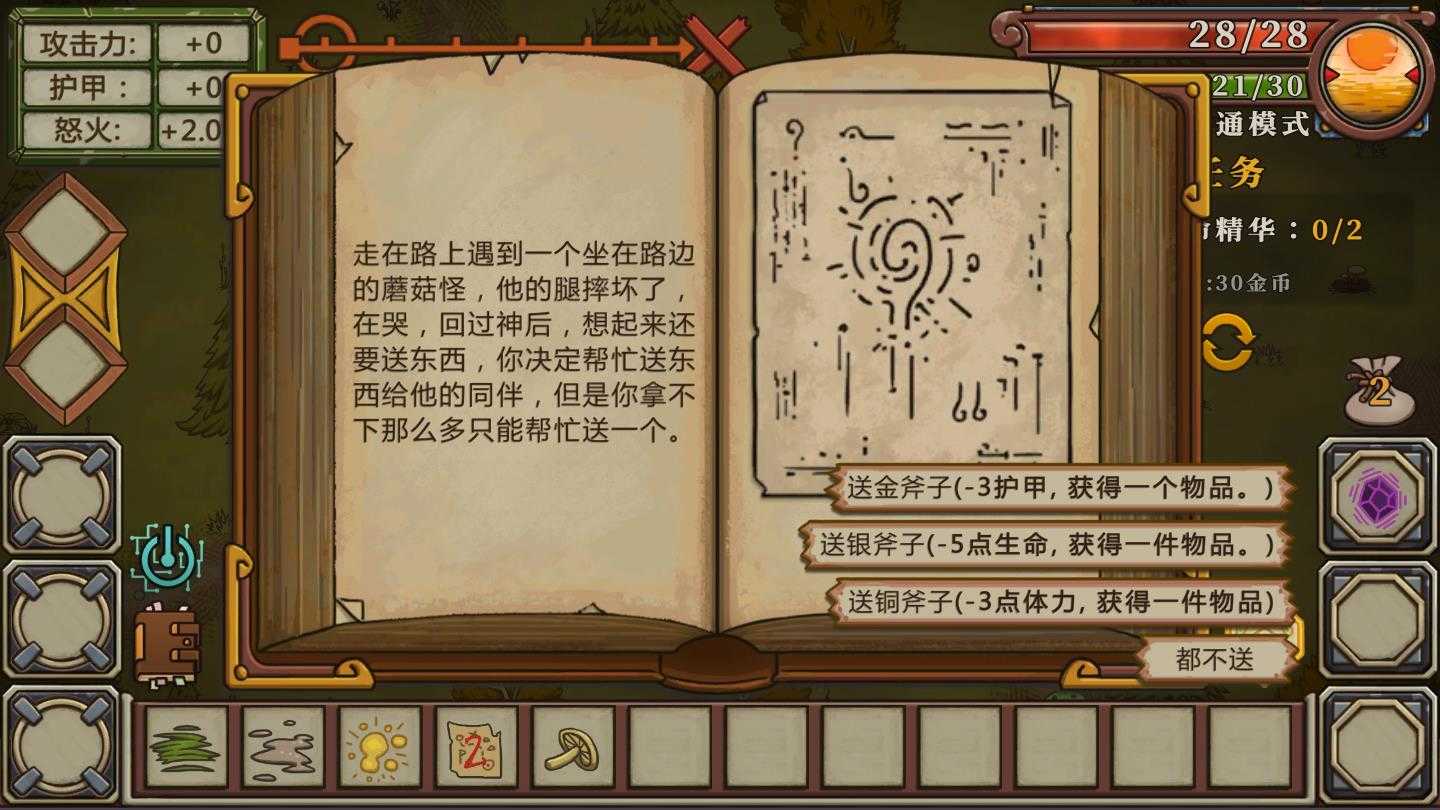 无尽之路破解版