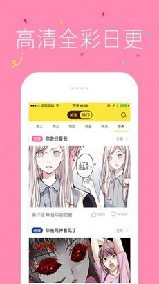 快快漫画破解版