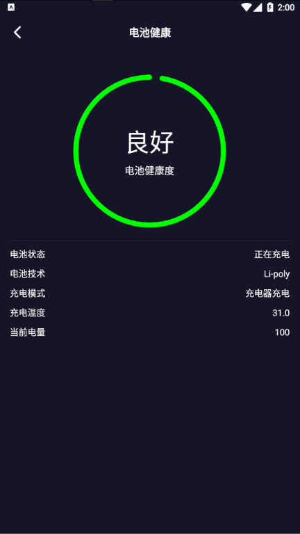 WiFi网络测速大师