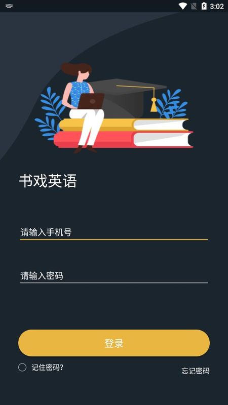 书戏英语