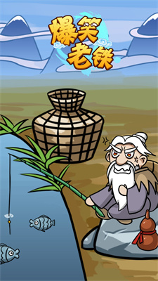 爆笑老铁刮骨疗伤