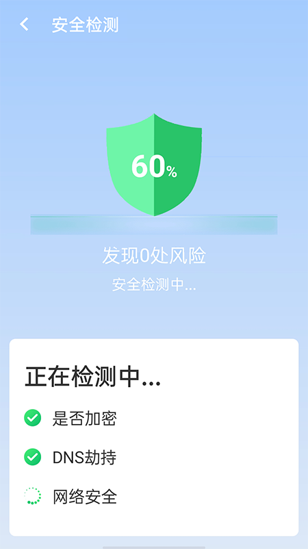 极速wifi伙伴