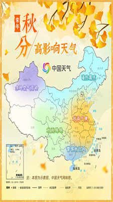 全国入秋进程图2021