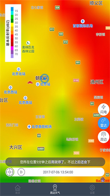 全国入秋进程图2021