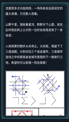 犯罪大师2021赛季排位赛