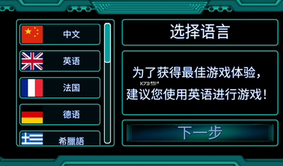孤独的黑客中文版